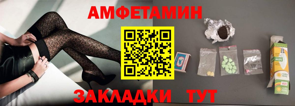 Южноуральск  АМФЕТАМИН  Вход с VPN  Amphetamine Premium 