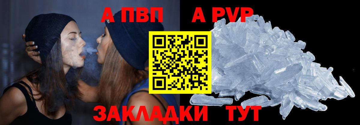 APVP  где купить наркоту  Южноуральск  Вход с VPN  Alfa_PVP СК КРИС  Alfa_PVP Соль 