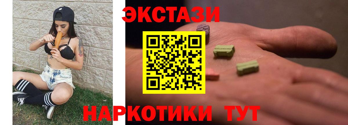 Южноуральск  Экстази Philipp Plein  Вход с VPN  магазин    ЭКСТАЗИ MDMA  ЭКСТАЗИ 