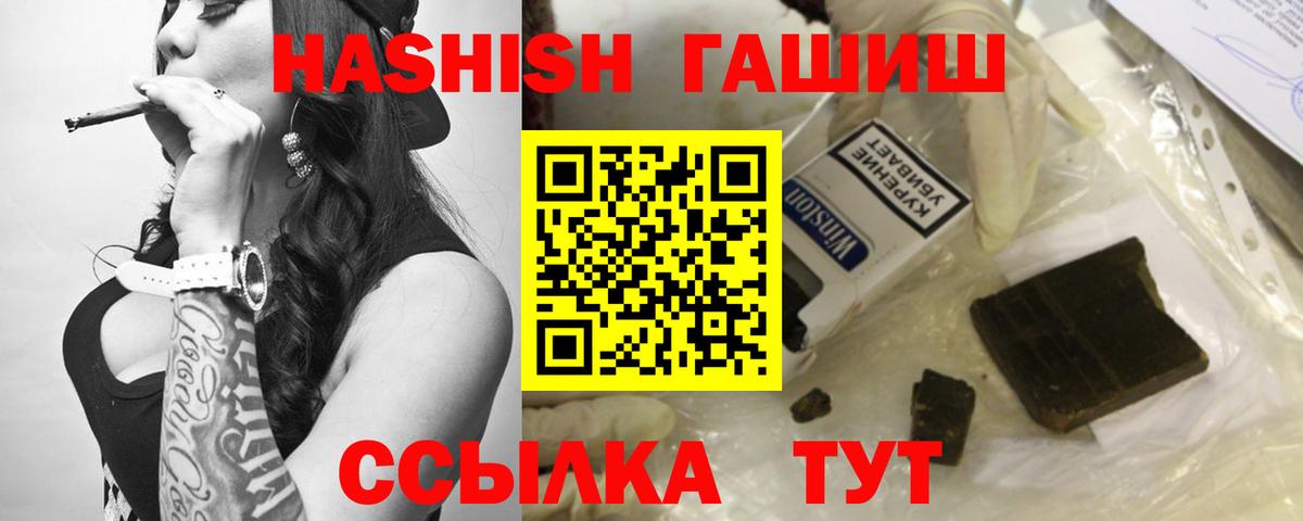 Южноуральск  ГАШИШ  Вход с VPN  ГАШ ice o lator  ГАШ Cannabis 