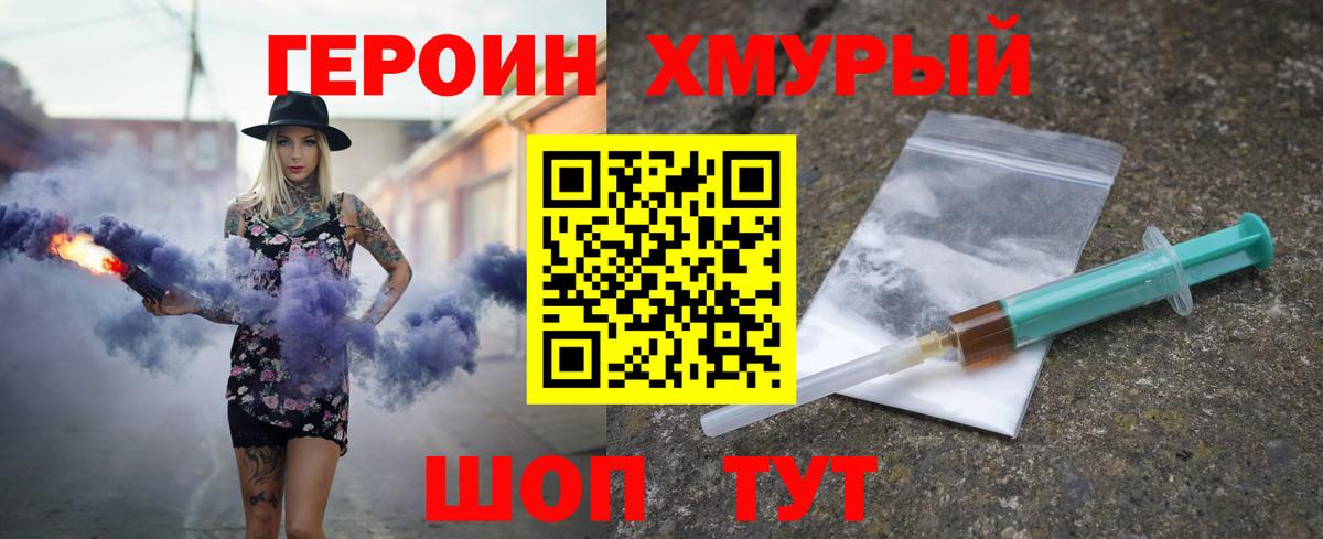ГЕРОИН Афган Южноуральск