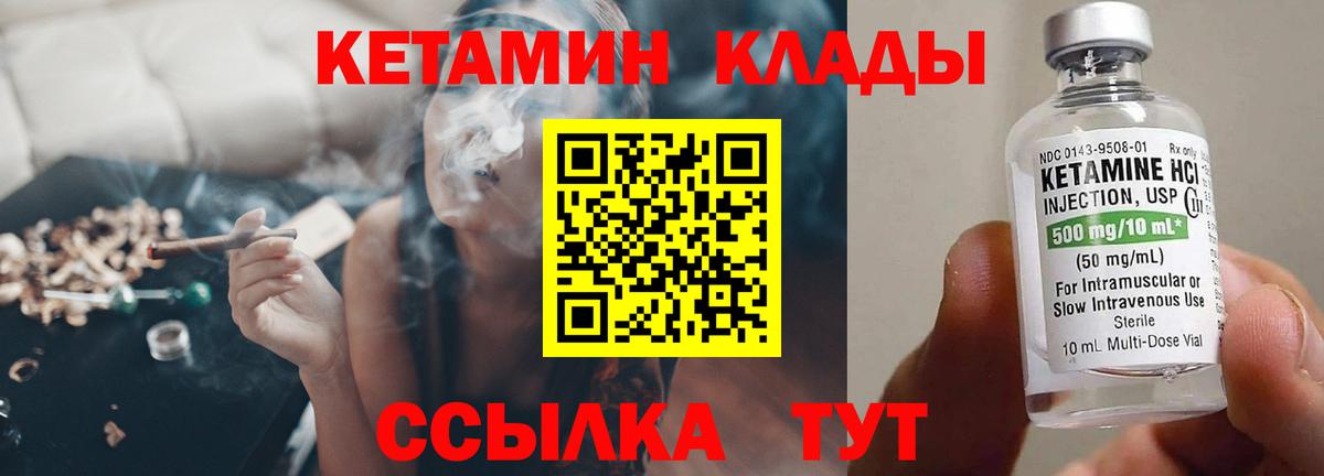 сайты даркнета какой сайт  КЕТАМИН VHQ  Вход с VPN  Кетамин ketamine  Южноуральск 