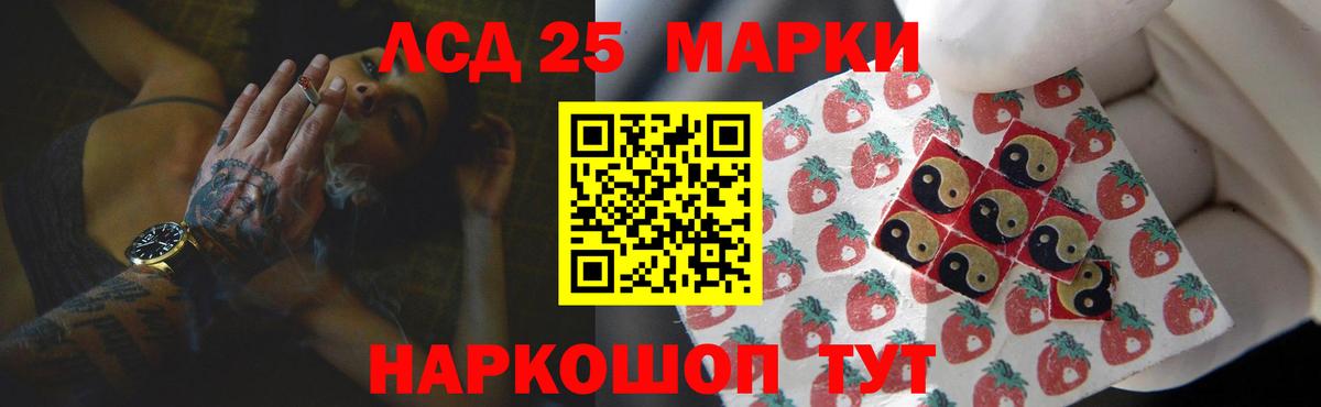 Лсд 25 экстази кислота Южноуральск