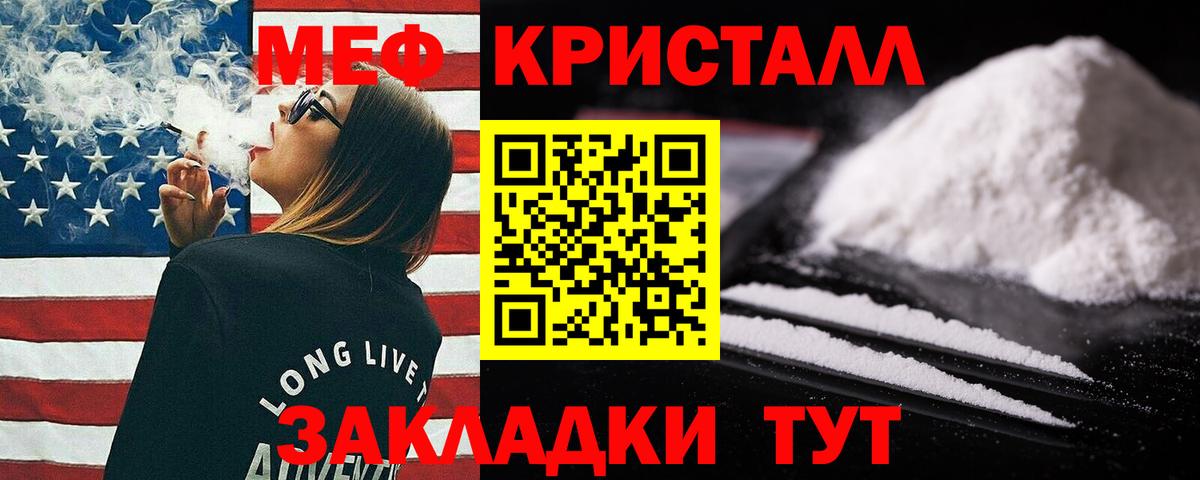Мефедрон VHQ  Вход с VPN  Меф  Южноуральск 