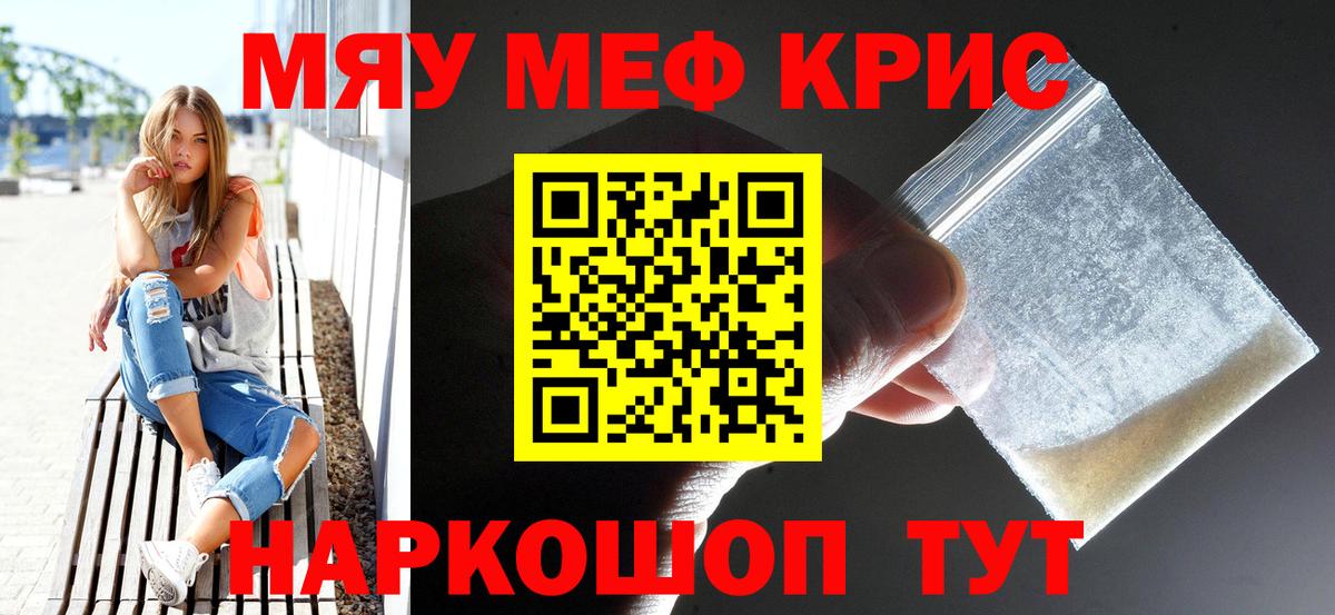 Меф мука Южноуральск