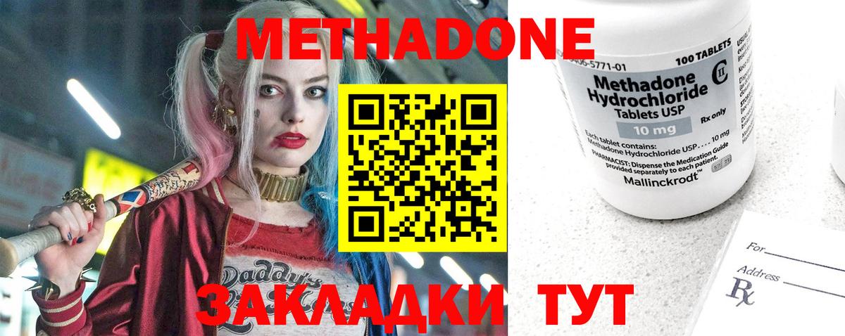 МЕТАДОН белоснежный  МЕТАДОН мёд  Вход с VPN  Южноуральск 