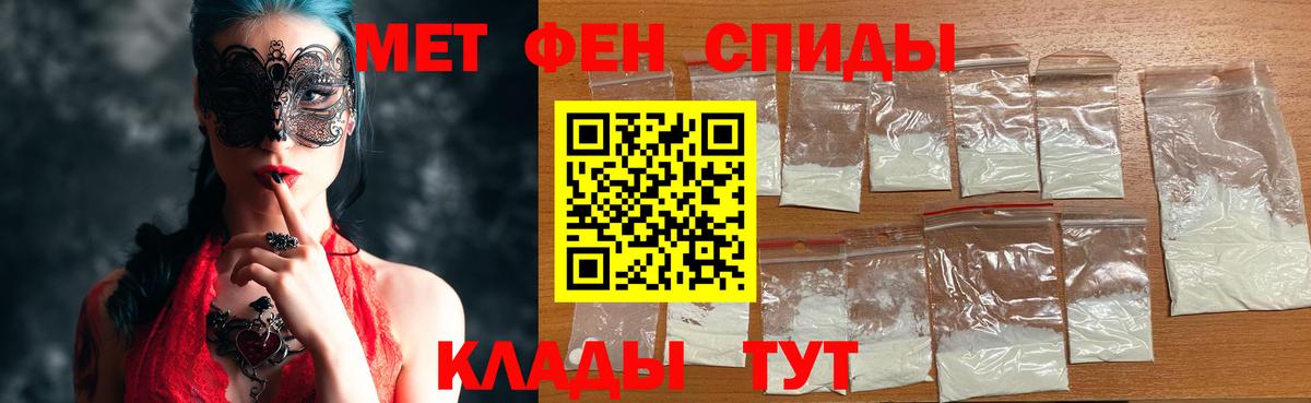 МЕТАМФЕТАМИН винт  Вход с VPN  Южноуральск 