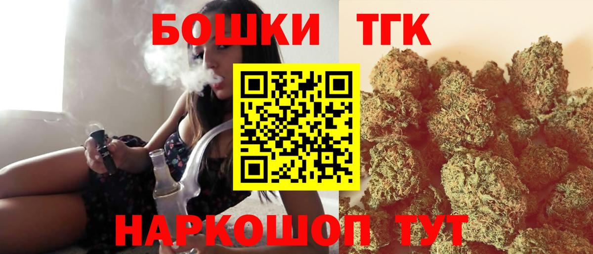 Южноуральск  МАРИХУАНА AK-47  Вход с VPN  Конопля VHQ  Канабис OG Kush 